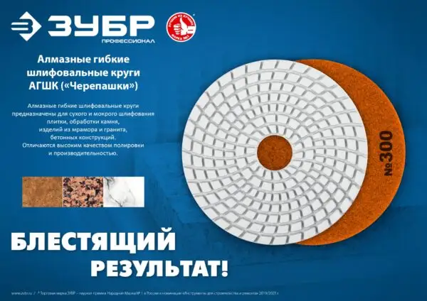 ЗУБР 100 мм, №30, сухое шлифование, алмазный гибкий шлифовальный круг АГШК, Профессионал (29868-030) — изображение 4