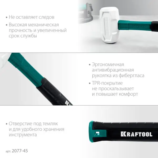 KRAFTOOL X-FORCE 450 г, белая киянка (2077-45) — изображение 5