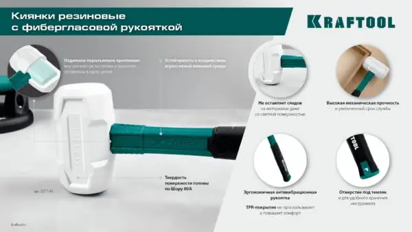 KRAFTOOL X-FORCE 450 г, белая киянка (2077-45) — изображение 7