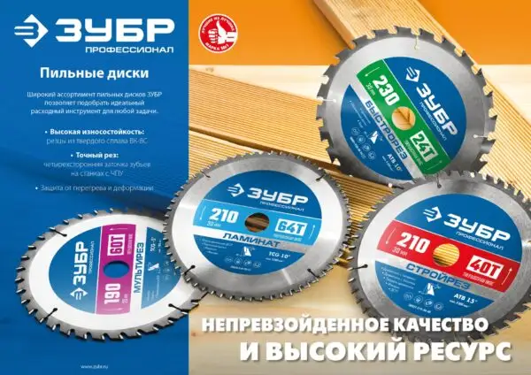 ЗУБР Ламинат 350х50мм 100Т, пильный диск по ламинату, Профессионал (36930-355-25.4-100) — изображение 2