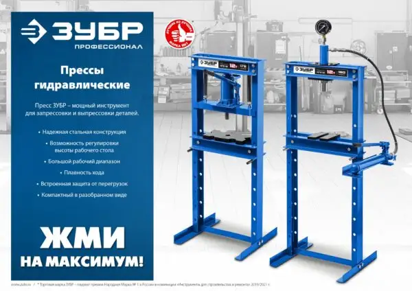 ЗУБР ПГД-12, 12 т, гидравлический пресс с домкратом и возвратными пружинами, Профессионал (43070-12) — изображение 7