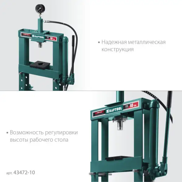 KRAFTOOL PMP-10, 10 т, гидравлический пресс с гидронасосом и манометром (43472-10) — изображение 3