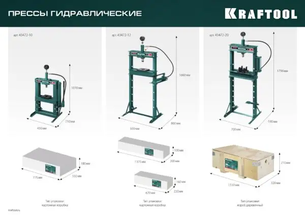 KRAFTOOL PMP-10, 10 т, гидравлический пресс с гидронасосом и манометром (43472-10) — изображение 10