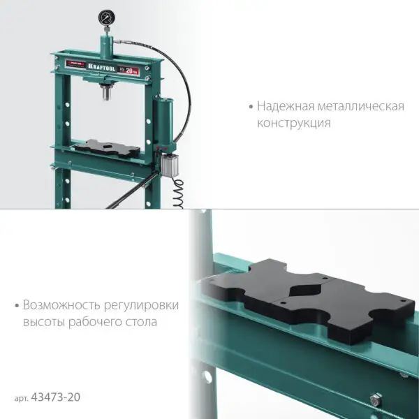 KRAFTOOL PMD-20, 20 т, гидравлический пресс с гидронасосом и пневмоприводом (43473-20) — изображение 3