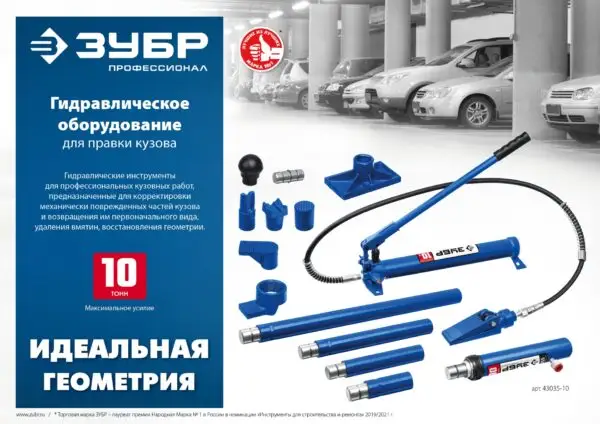 ЗУБР 10 т, гидравлическая стяжка, Профессионал (43023-10) — изображение 2