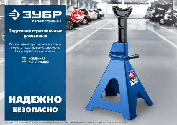 ЗУБР 3 т, 292 - 430 мм, усиленная страховочная подставка, Профессионал (43065-3) — изображение 6