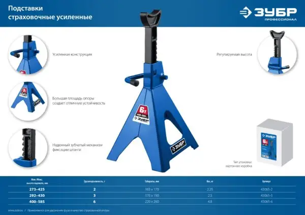 ЗУБР 3 т, 292 - 430 мм, усиленная страховочная подставка, Профессионал (43065-3) — изображение 7