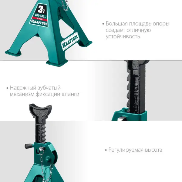 KRAFTOOL S-PIN, 3 т, 280 - 430 мм, усиленная страховочная подставка со штифтом (43465-3) — изображение 3