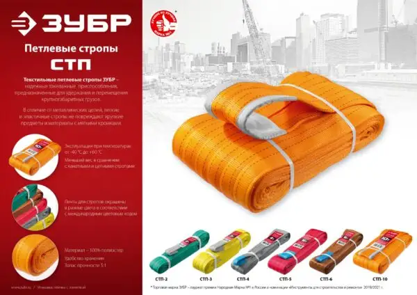 ЗУБР СТП-6/6, коричневый, г/п 6 т, длина 6 м, текстильный петлевой строп (43556-6-6) — изображение 3