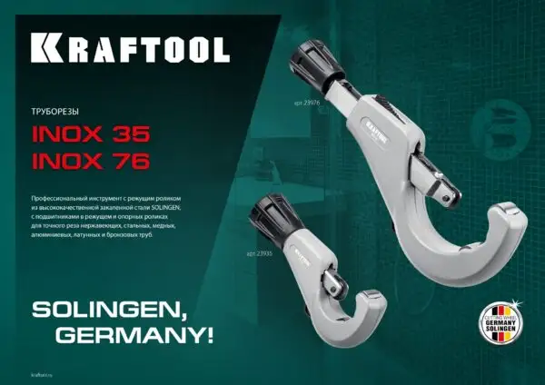 KRAFTOOL режущий ролик для трубореза INOX-30, INOX-35 и INOX-76 (арт. 23932, 23935, 23976) (23992) — изображение 2