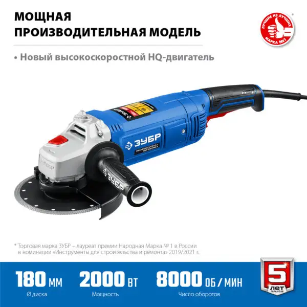 ЗУБР 2000 Вт, d180 мм, УШМ, Профессионал (УШМ-П180-2000 п) — изображение 4