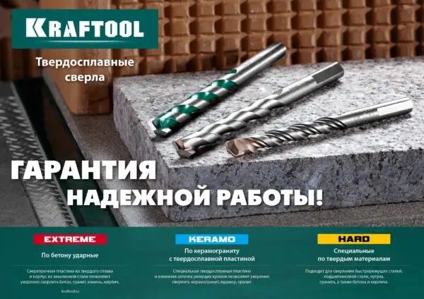 KRAFTOOL Extreme, 4 х 85 мм, цилиндр. хвостовик, сверло по бетону (29166-085-04) — изображение 5