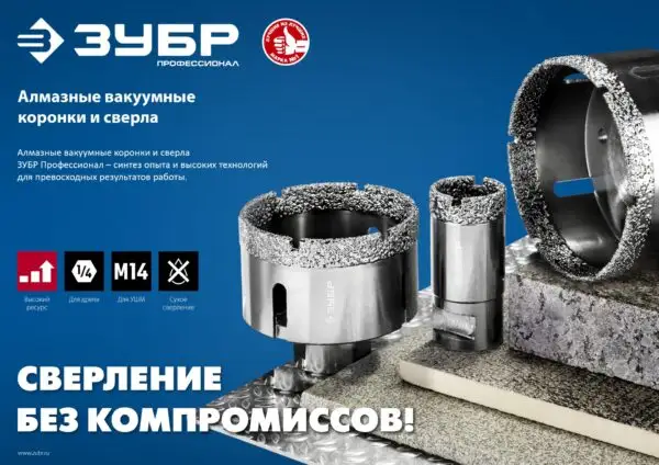 ЗУБР АВК, d 80 мм, (М14, 15 мм кромка), вакуумная алмазная коронка, Профессионал (29865-80) — изображение 4