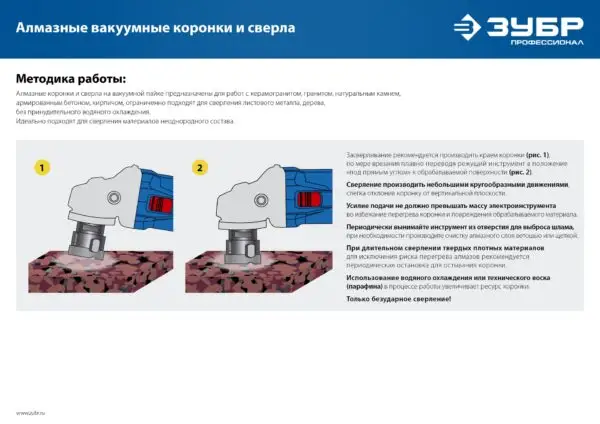 ЗУБР АВК, d 80 мм, (М14, 15 мм кромка), вакуумная алмазная коронка, Профессионал (29865-80) — изображение 7