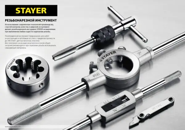 STAYER M8 х 1.25, 2 шт, комплект метчиков (28025-08-1.25-H2) — изображение 4