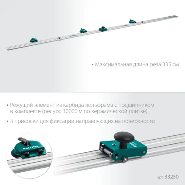KRAFTOOL CS-335, до 3,35 м, система для сухой резки крупноформатной плитки (33250) — изображение 3