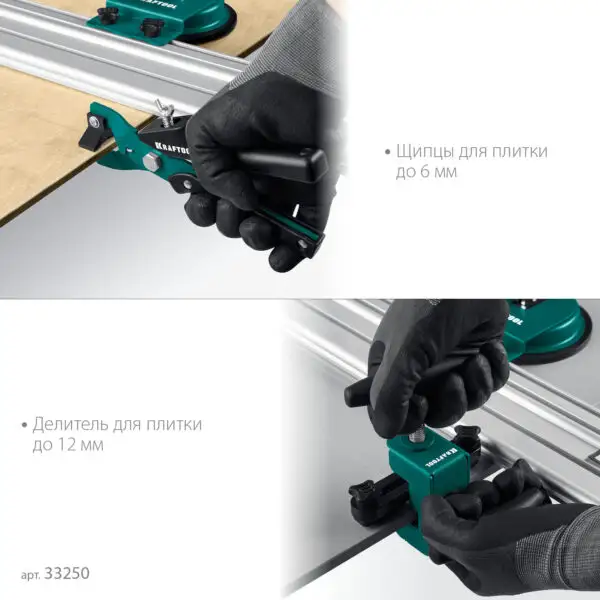 KRAFTOOL CS-335, до 3,35 м, система для сухой резки крупноформатной плитки (33250) — изображение 4