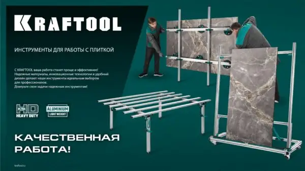 KRAFTOOL CS-335, до 3,35 м, система для сухой резки крупноформатной плитки (33250) — изображение 9
