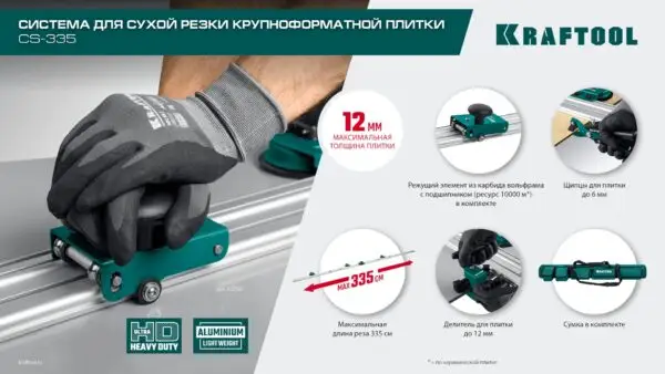 KRAFTOOL CS-335, до 3,35 м, система для сухой резки крупноформатной плитки (33250) — изображение 10