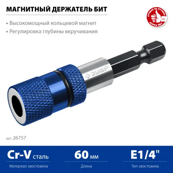 ЗУБР адаптер с регулировкой глубины вкручивания для ГКЛ, Профессионал (26757) — изображение 3