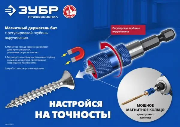 ЗУБР адаптер с регулировкой глубины вкручивания для ГКЛ, Профессионал (26757) — изображение 8