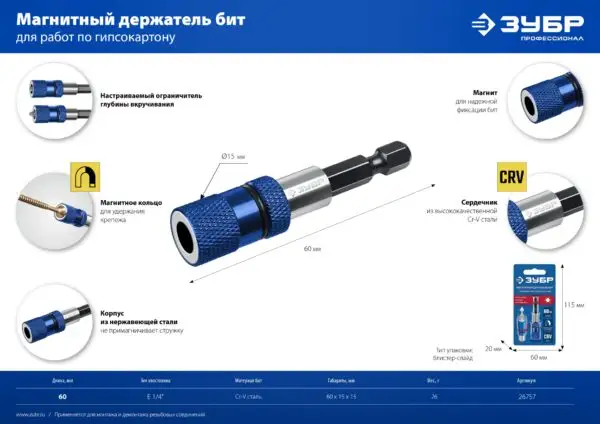 ЗУБР адаптер с регулировкой глубины вкручивания для ГКЛ, Профессионал (26757) — изображение 9