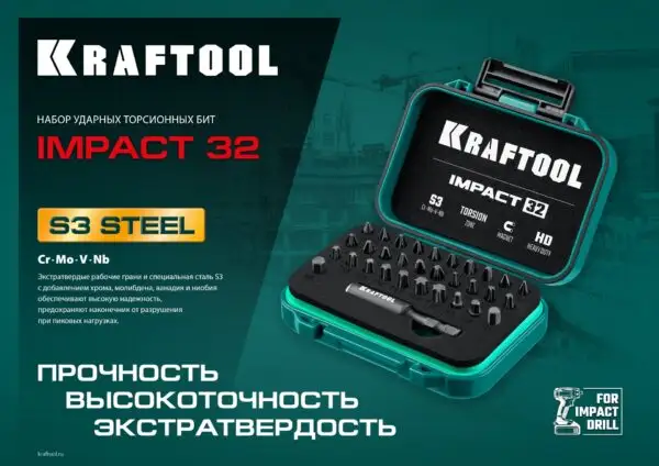 KRAFTOOL Impact-32, 32 шт, набор ударных бит (26066-H32) — изображение 6