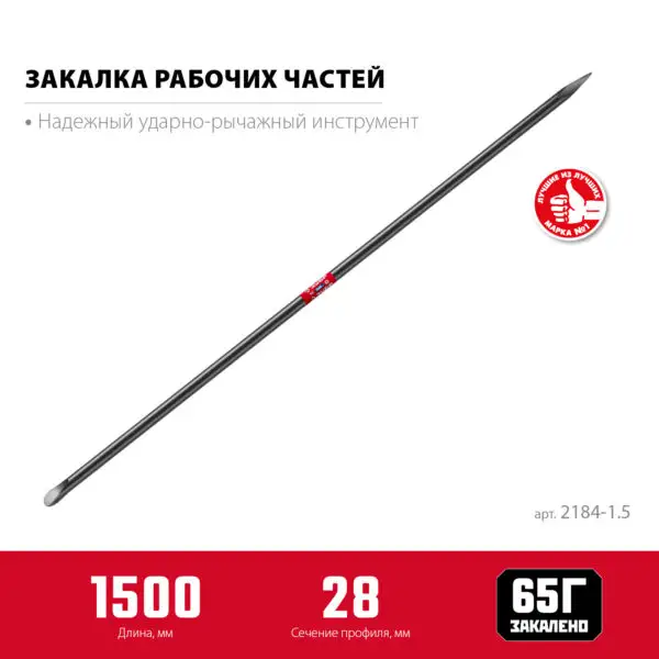 ЗУБР 1500 мм, d 28 мм, строительный лом (2184-1.5) — изображение 2