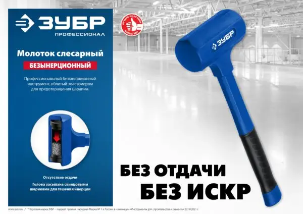 ЗУБР БМО, 47 мм, 680 г, безынерционный молоток, Профессионал (2049-680) — изображение 7