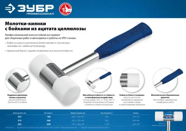 ЗУБР 50 мм, 630 г, молоток-киянка, Профессионал (2041-50) — изображение 4