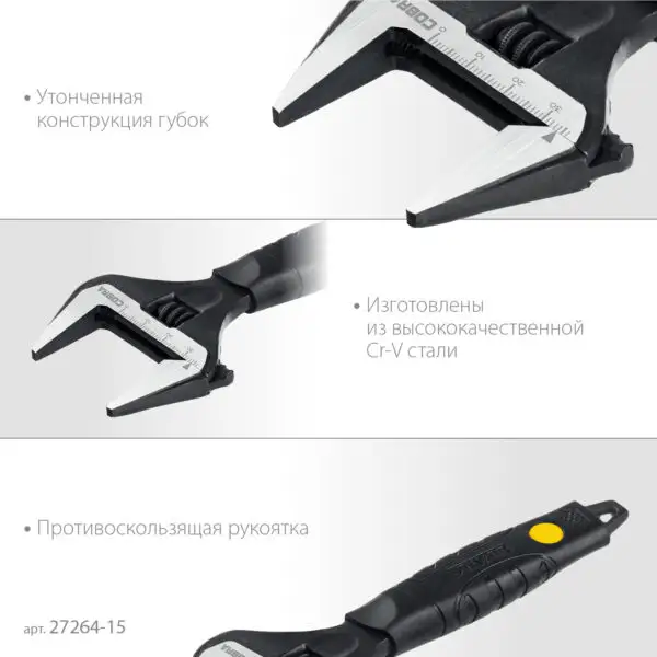 STAYER Cobra, 150/34 мм, разводной ключ, Professional (27264-15) — изображение 3