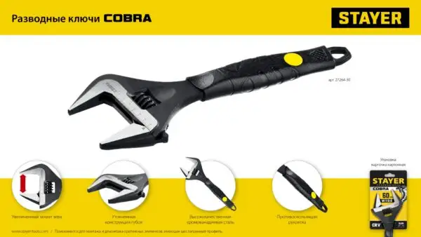 STAYER Cobra, 150/34 мм, разводной ключ, Professional (27264-15) — изображение 6