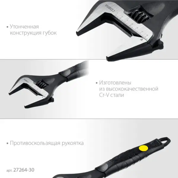 STAYER Cobra, 300/60 мм, разводной ключ, Professional (27264-30) — изображение 4
