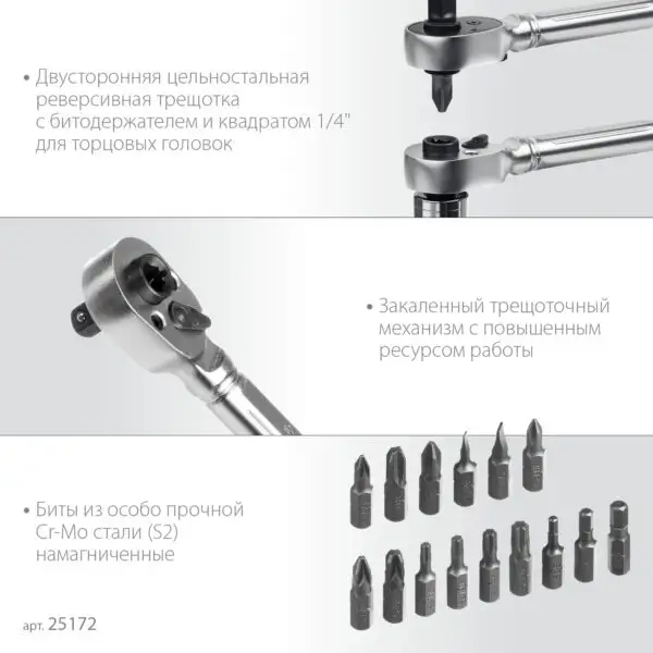 ЗУБР Компакт 26 шт, Набор: трещотка с насадками (25172) — изображение 5