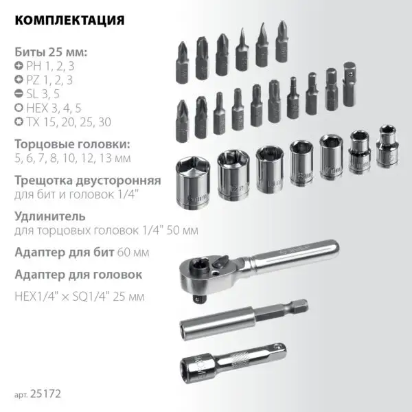 ЗУБР Компакт 26 шт, Набор: трещотка с насадками (25172) — изображение 6