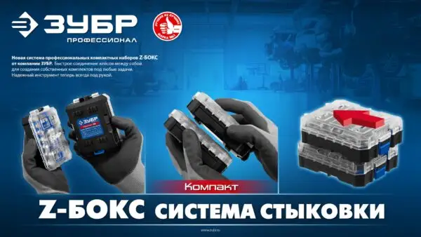 ЗУБР Компакт 26 шт, Набор: трещотка с насадками (25172) — изображение 7