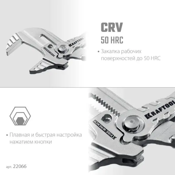 KRAFTOOL VISE-WRENCH X, 180 мм, клещи переставные-гаечный ключ (22066) — изображение 4