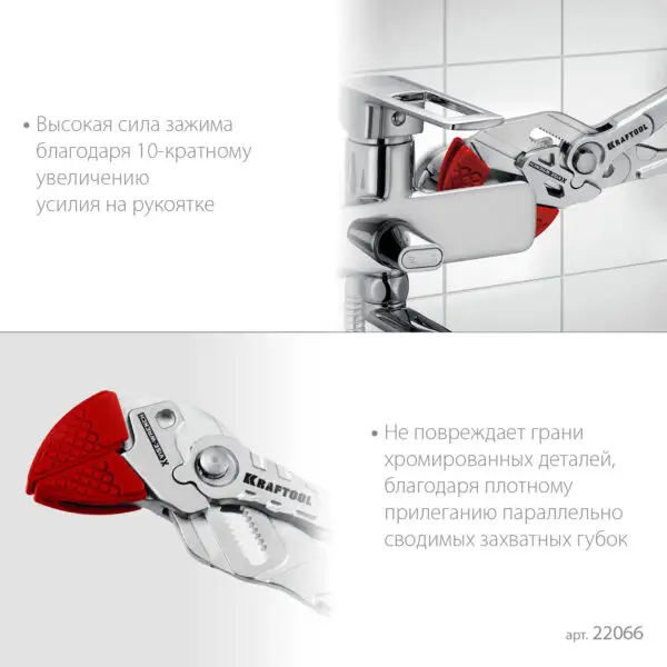 KRAFTOOL VISE-WRENCH X, 180 мм, клещи переставные-гаечный ключ (22066) — изображение 5
