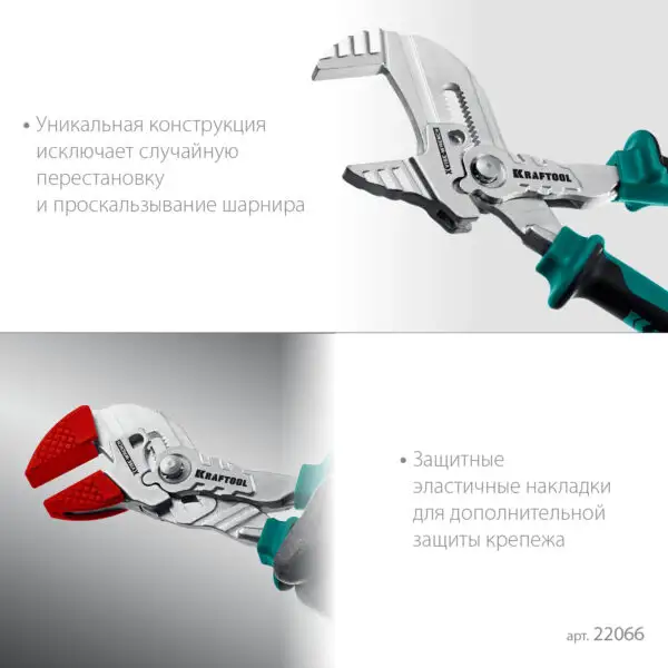 KRAFTOOL VISE-WRENCH X, 180 мм, клещи переставные-гаечный ключ (22066) — изображение 7