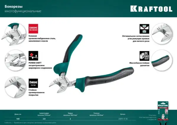KRAFTOOL 160 мм, бокорезы (22011-5-16) — изображение 9