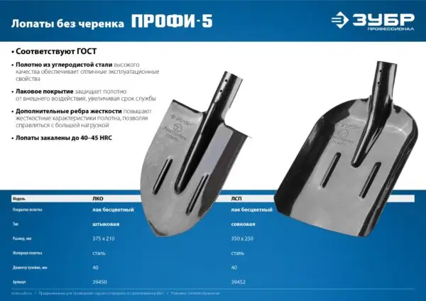 ЗУБР ПРОФИ-5, 350 х 230 мм, полотно рессорная сталь 1.6 мм закалено, с ребрами жесткости, без черенка, тип ЛСП, совковая лопата, Профессионал (39452) — изображение 5