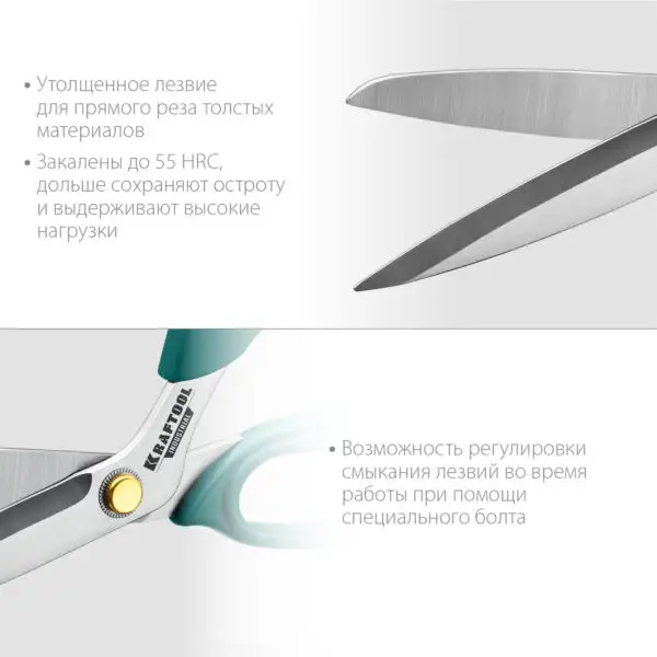 KRAFTOOL 254 мм, универсальные технические ножницы (23205) — изображение 4