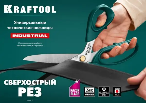 KRAFTOOL 254 мм, универсальные технические ножницы (23205) — изображение 9