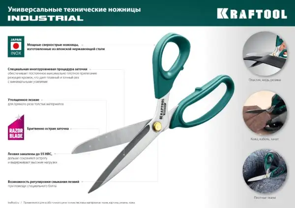 KRAFTOOL 254 мм, универсальные технические ножницы (23205) — изображение 10