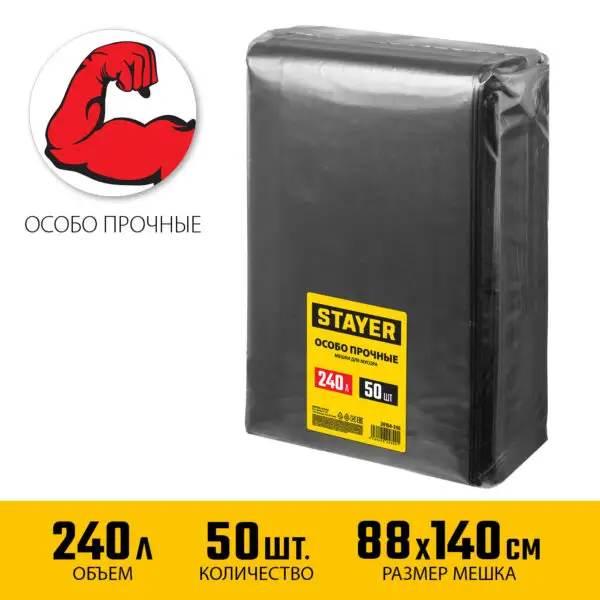 STAYER HEAVY DUTY, 240 л, 50 шт, черные, особопрочные, строительные мусорные мешки (39154-240) — изображение 2