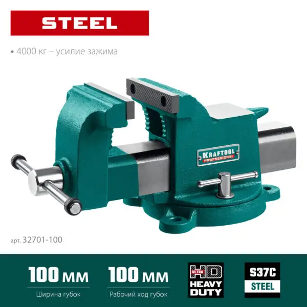 KRAFTOOL STEEL, 100 мм, стальные слесарные тиски (32701-100) — изображение 3