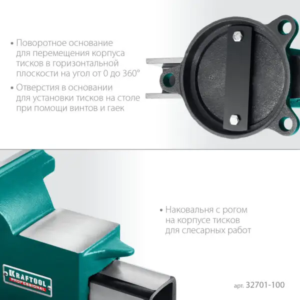 KRAFTOOL STEEL, 100 мм, стальные слесарные тиски (32701-100) — изображение 5