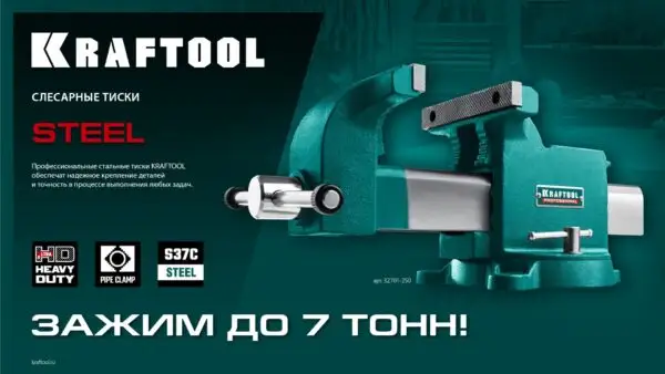 KRAFTOOL STEEL, 100 мм, стальные слесарные тиски (32701-100) — изображение 9