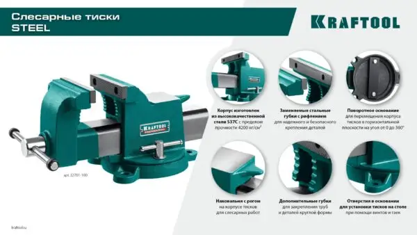KRAFTOOL STEEL, 100 мм, стальные слесарные тиски (32701-100) — изображение 10