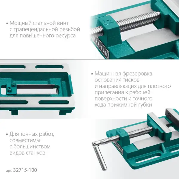 KRAFTOOL 100 мм, станочные сверлильные тиски (32715-100) — изображение 5